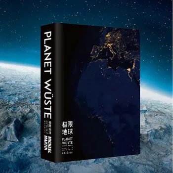 1 Книга в упаковке-Китайская версия Extreme Earth Photography Collection & 408-чрезвычайно-красивый фотоальбом earth