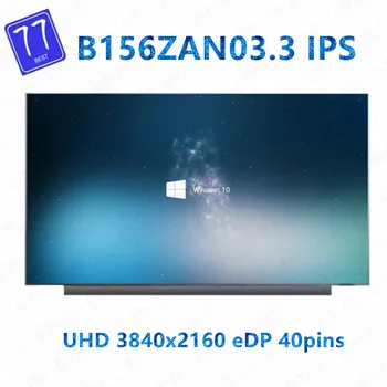 15,6 дюймовый ЖК-экран для ноутбука B156ZAN03.3 подходит B156ZAN03.0 B156ZAN03 4K ЖК-экран Замена панели 3840x2160 EDP 40 контактов