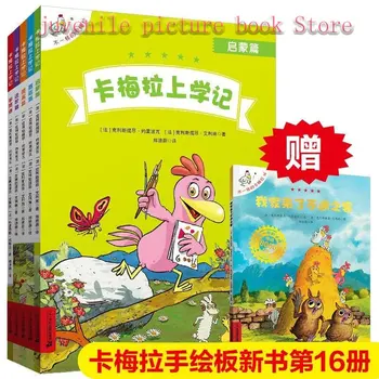 16 книг Carmela School Детская Книжка с картинками Книжка с картинками Китайская книжка Книги для детей 3-6 лет Книги рассказов
