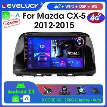 2din Android 11 Автомобильный Радиоприемник для Mazda CX5 CX-5 CX 5 2012-2015 Мультимедийный Плеер Carplay Стерео Навигация GPS DVD Головное устройство 4G RDS
