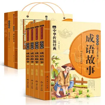 4 тома рассказов о китайских идиомах, фонетическая версия, чтение для учащихся, внеклассная книга, чтение детской литературы