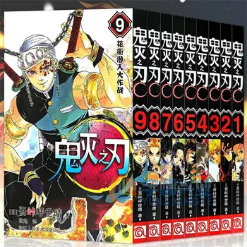 9 Книг Аниме Demon Slayer Kimetsu no Vol 1-9 Yaiba Япония Молодежь Подростки Фэнтези Наука Тайна Неизвестность Манга Комиксы Китайский