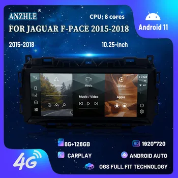 Android 11 10,25 дюйма для Jaguar F-Pace 2015-2018 GPS-навигация, автомобильное радио, автомобильный мультимедийный плеер Carplay и Android Auto