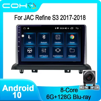 COHOO Для JAC Refine S3 17-18 Автомобильный мультимедийный плеер Радио Coche GPS Навигация Android 10,0 Восьмиядерный 6 + 128 Г