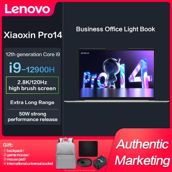 Lenovo XiaoXin Pro 14 Тонкий ноутбук Intel I5-12500H/I9-12900H Iris Xe 14-дюймовый полноэкранный ноутбук с IPS разрешением 2.8K 120 Гц