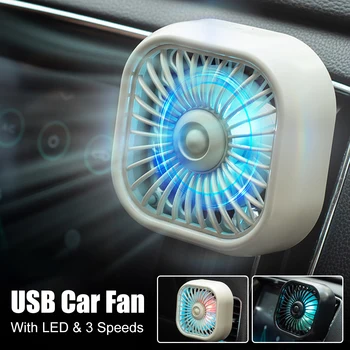 Автомобильный вентилятор для выпуска воздуха 3-скоростной USB-вентилятор охлаждения с подсветкой, изменяющей цвет, Большой вентилятор для отвода тепла от ветра на заднем сиденье Автомобиля, салон автомобиля
