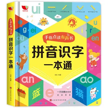 Аудиокнига, указывающая пальцем, распознавание Пиньинь, Книжка с картинками, китайский язык для раннего обучения