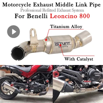 Для мотоцикла Benelli Leoncino 800 Модификация выхлопа Escape Moto Mid Удаление оригинального катализатора Улучшен очиститель среднего звена выхлопной трубы