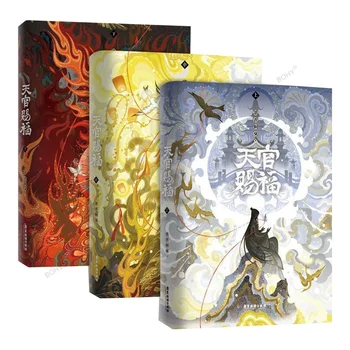 Доступно по всему миру В 3 книгах Специального издания Tian Guan Ci Fu Official Heaven's Official's Blessing
