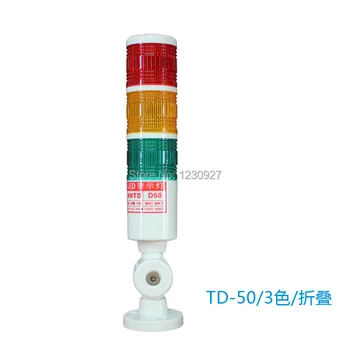 Заводская распродажа HNTD 50 Serial Fold type 24V Устойчивая яркая 3-цветная светодиодная сигнальная лампа с индикатором работы станка