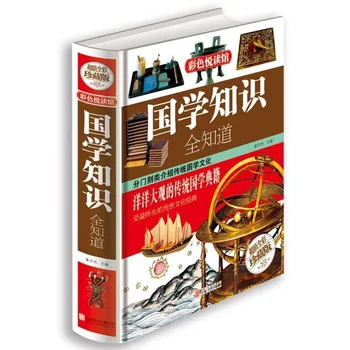 Знающий китаеведение знает все об общей истории Китая фольклоре обычаях китайской культуре книгах Libros Livros
