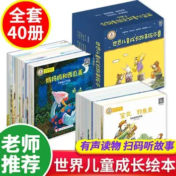 Иллюстрированная книга World children's growth story · Редкое издание (все 40 томов) тренинг по управлению эмоциями с картинками