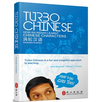 Книга Turbo Chinese С картинками и текстами Для изучения опыта иностранцев
