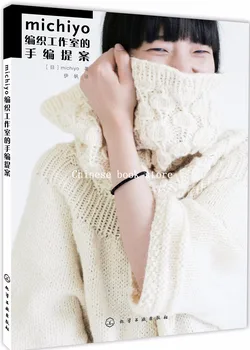 Книга по вязанию крючком японскими иглами от ткацкой студии michiyo Michiyo, книга по ручному ткачеству, китайская версия в деталях
