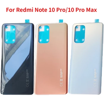 Оригинальное заднее стекло для Xiaomi Redmi Note 10 Pro 10 Pro Max M2101K6I Крышка батарейного отсека Задняя дверная панель Корпус с клеем