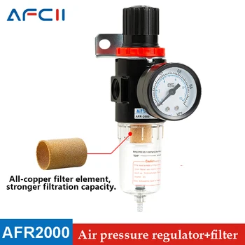 Пневматический компрессор AFR2000 Блок очистки воздушного фильтра Клапан регулятора давления Масляно-водяной фильтр AFR2000 редукционный клапан