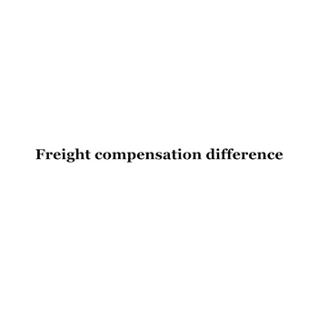 Разница в компенсации за перевозку