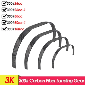Шасси из углеродного волокна для дополнительной модели бензинового самолета 300 # 26CC/50CC/70CC/100CC RC